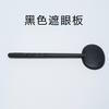 Escudo Facial, Escudo Facial, Palo para Escudo Facial, Escudo Facial, Escudo Facial, Máscara Facial, Bisel para Medición de la Visión, Suministro Directo de Fábrica, Negro y Azul
