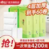 Papel Higiénico Xinxiangyin Sin Tubo 700g Papel Sanitario Papel de Baño Servilletas de Papel para el Hogar Caja Completa Venta al por Mayor en Bloque Paquete Económico