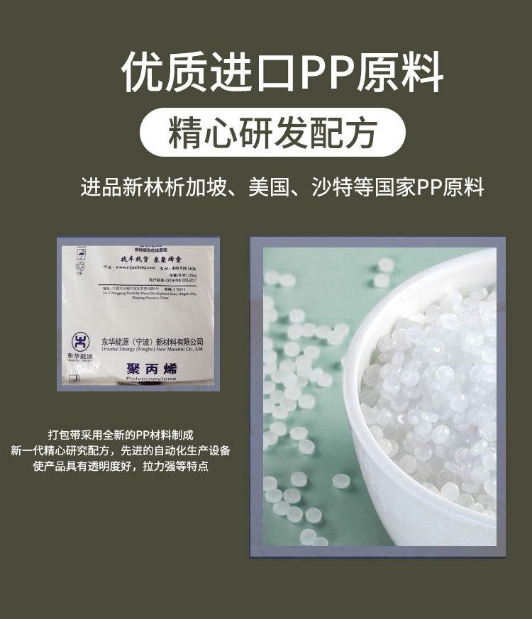 全新料打包带-200727_03