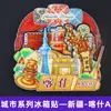 Serie de Imanes para Refrigerador de Xizang, Mongolia Interior, Qinghai, Xinjiang, Ningxia, Pegatinas Decorativas Magnéticas de Madera Creativas, Souvenirs de Viaje