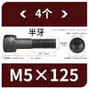 Tornillos de Hexágono Interior, Grado 12.9, Alta Resistencia, Rosca Completa, Rosca Parcial, Tornillos Negro Mate, Cabeza Cóncava, Tornillos de Cabeza Cilíndrica M3 M10