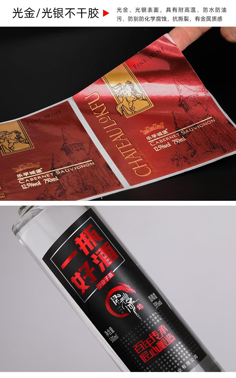 不干胶标签_12.jpg