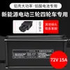Cargador de Batería Seca de Plomo-Ácido con Carcasa de Aluminio 48V 60V 72V Triciclo Eléctrico Cuadriciclo Alta Potencia Cargador de Carga Rápida