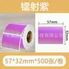 Papel de etiqueta holográfico láser autoadhesivo térmico Jingchen B3S/versión antigua B21, papel para impresión térmica Yacol m110