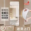 Espejo suave de acrílico para uso doméstico, espejo suave de alta definición para maquillaje en el dormitorio, a prueba de explosiones, montado en la pared, espejo de cuerpo entero autoadhesivo para vestidor