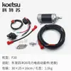Accesorios de arranque eléctrico para motor fueraborda Yamaha East Mercury 2 4 15/20/30/40 kit de arranque eléctrico