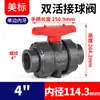 Válvula Esfera Rongsheng em PVC com Dupla União, Padrão Americano Sch80, Interruptor Manual de PVC Padrão Americano U-Pvc, Din