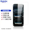 Adecuado para película templada de teléfono móvil iPhone 18, protector de pantalla de alta definición de pantalla completa 18 Apple 18 Pro Max 18 Pro