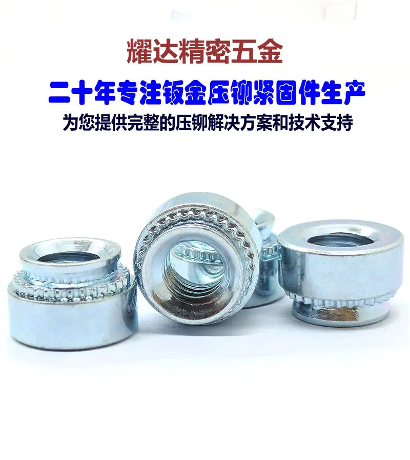 公制压铆螺母详情_01