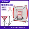 Red de Béisbol Portátil 7*7 Red de Práctica de Béisbol Red de Bateo de Béisbol Sóftbol Set de Redes de Entrenamiento de Béisbol para Exteriores Interiores
