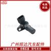 Sensor de Posição do Comando de Válvulas 31935-8E002 É Adequado para Nissan 31935-8E006