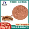 Amostras Grátis de Cynomorium, Novos Produtos Agrícolas, Medicina da Longevidade, Matérias-Primas Medicinais Chinesas, Extratos de Matéria-Prima de Cynomorium, Atacado em Estoque