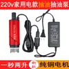 Bomba de extracción de aceite diésel 12V24V universal 220v bomba de agua eléctrica extracción de aceite boquilla de combustible máquina pequeña de extracción de aceite