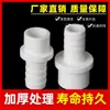 Conector de manguera de PVC conector de pagoda directa de UPVC conector de pagoda recto de plástico suave y duro conexión rápida enchufe para aumentar el oxígeno