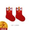 Selección estricta de calcetines de Año Nuevo para bebé, calcetines de felpa gruesos de rizo, calcetines rojos sin costuras de algodón peinado para recién nacido, Clase A