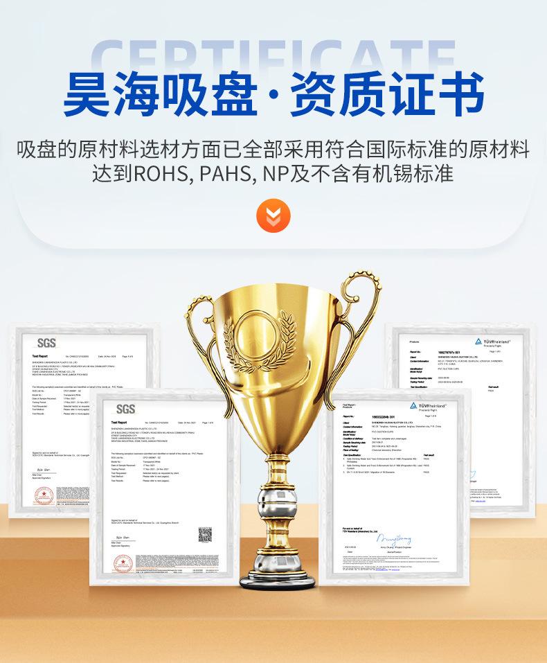 详情-深圳市昊海吸盘专业制造有限公司-1_05.jpg