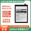 Adequado para Oppo Reno 8t 4g Bateria de Reposição Blp959 Nova 0 Ciclos Ácido Cobalto Puro Fabricante de Bateria para Celular
