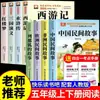 Boa Leitura: Primeiro Semestre da Segunda Série, Livros Extracurriculares Essenciais para as Séries 3, 4, 5 e 6 - Educação do Amor, Pequeno Herói Yu Lai