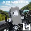 Suporte de Celular para Veículo Elétrico Externo à Prova de Choque Fixo para Entregador Navegação Motocicleta Carro Suporte de Navegação