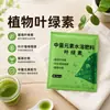 Fertilizante foliar de clorofila elementos médios fertilizante solúvel em água controle crescimento plantas flores frutas e vegetais esverdeamento espessamento superfície foliar fertilizante