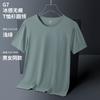 Camiseta de Verano Sin Costuras Cuello Redondo Manga Corta Camiseta Promocional Uniforme de Trabajo Uniforme de Clase Uniforme de Actividad Marca de Moda Absorbente de Sudor Transpirable Color Sólido