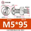Tornillo Tuerca de Acero Inoxidable 304 Cabeza Redonda Hexágono Interior Juego de Dos Piezas Tornillo para Máquina Cabeza Plana M3M4M5M6M