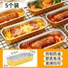 Caja de papel de aluminio, bandeja de papel de aluminio para freidora de aire, especial para hornear en horno, rectangular reutilizable para uso doméstico, bol desechable de papel de aluminio