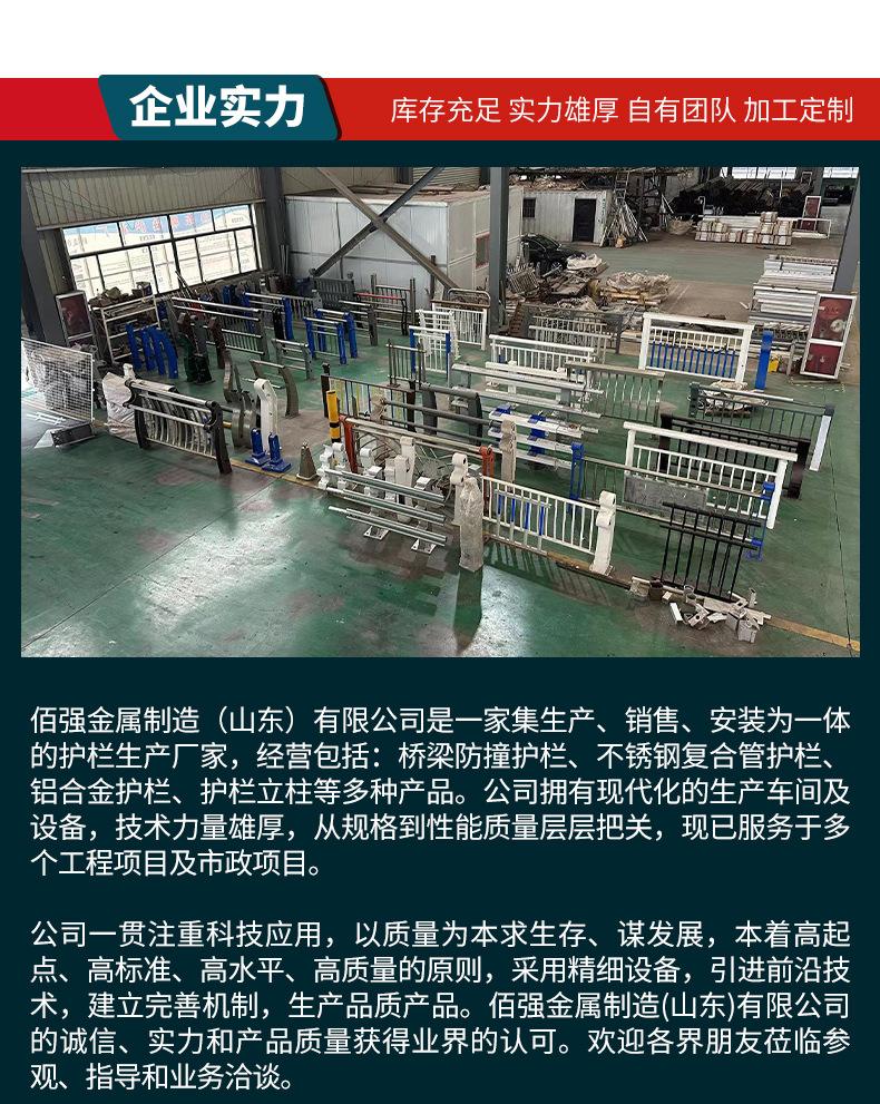 套版---防撞护栏-佰强_09.jpg