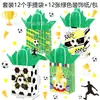 Bs086 Comercio Exterior Competición Deportiva Copa Mundial de Fútbol Fiesta de Cumpleaños Recuerdo Regalo Bolsa de Papel de Mano Papel Decorativo