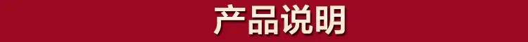 产品说明