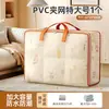 Bolsa de armazenamento para bagagem em tecido de malha espessa, caixa de armazenamento doméstica portátil de PVC para roupas e edredons, dobrável