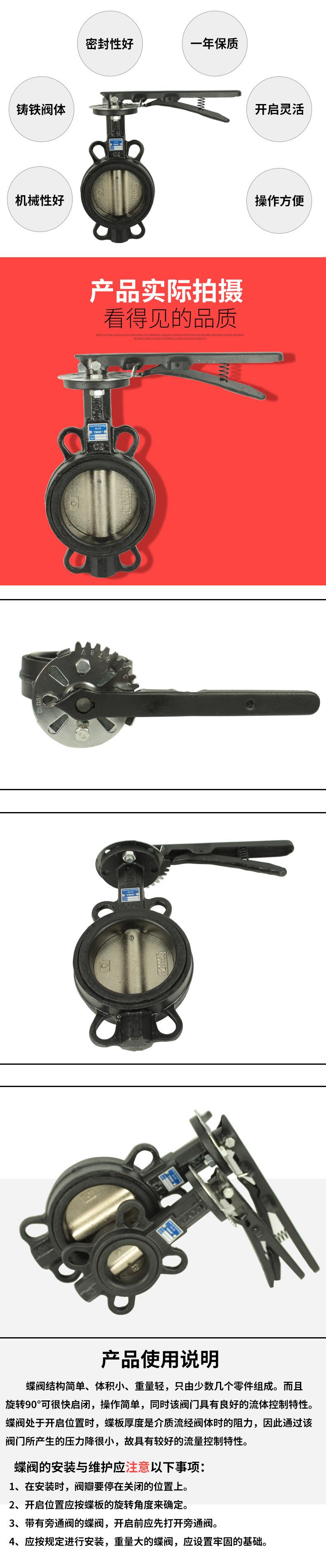 手动蝶阀详情页-(2)_03