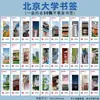Marcador estético antiguo de los 24 términos solares estilo chino paisaje pintado a mano cultura tradicional china tarjeta de recompensa para estudiante