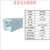Máquina Elétrica Desenroladora Máquina de Descascar e Torcer Máquina Pneumática de Esfregar Fios Máquina de Torcer Cabo de Alimentação Máquina de Torcer Fio de Borracha