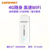 Comfast Cf-Eu03 Wifi Portátil Inalámbrico Tarjeta de Internet Portátil Soporta Tarjeta de Inserción Tarjeta SIM de Unicom Telecom 4g
