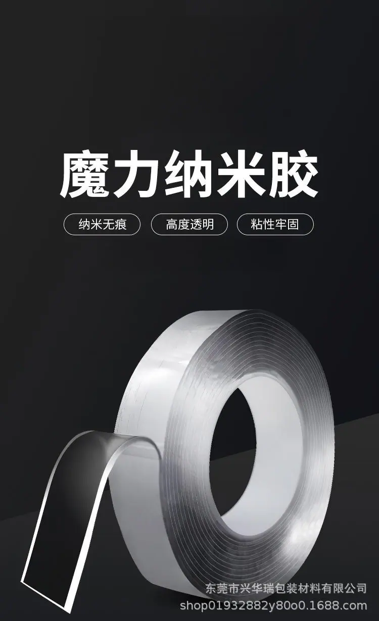 纳米胶_01(1).jpg