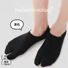 Calcetines de Dedos Casuales de Punto para Mujer, Calcetines de Verano Finos de Color Sólido Antideslizantes de Dos Dedos Invisibles, Calcetines de Algodón Sin Costuras