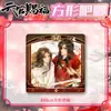 Insignia Doble con Purpurina Cuadrada Grande para Mascotas Tian Guan con Xie Lian y Huacheng, Insignia de Hojalata de 8cm Estilo Nuevo