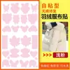 Parche de tela de color de dibujos animados para ropa, parche sin costuras, tela sin costuras, parche para ropa, tela de reparación decorativa para agujeros, autoadhesivo