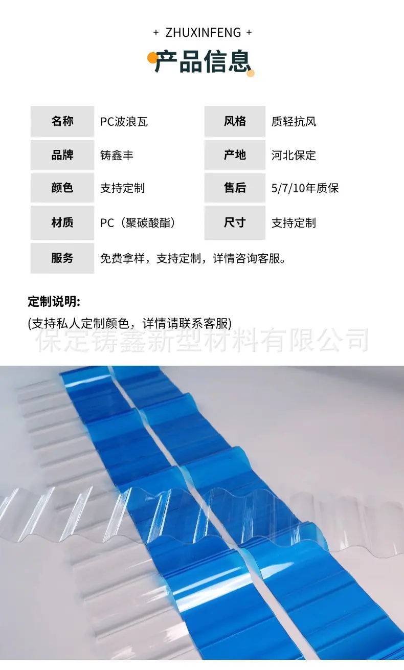 波浪瓦详情