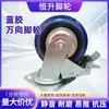 Roda universal 4-8 polegadas roda do carrinho com mobília de freio hardware polia de direção roda direcional de borracha azul roda universal