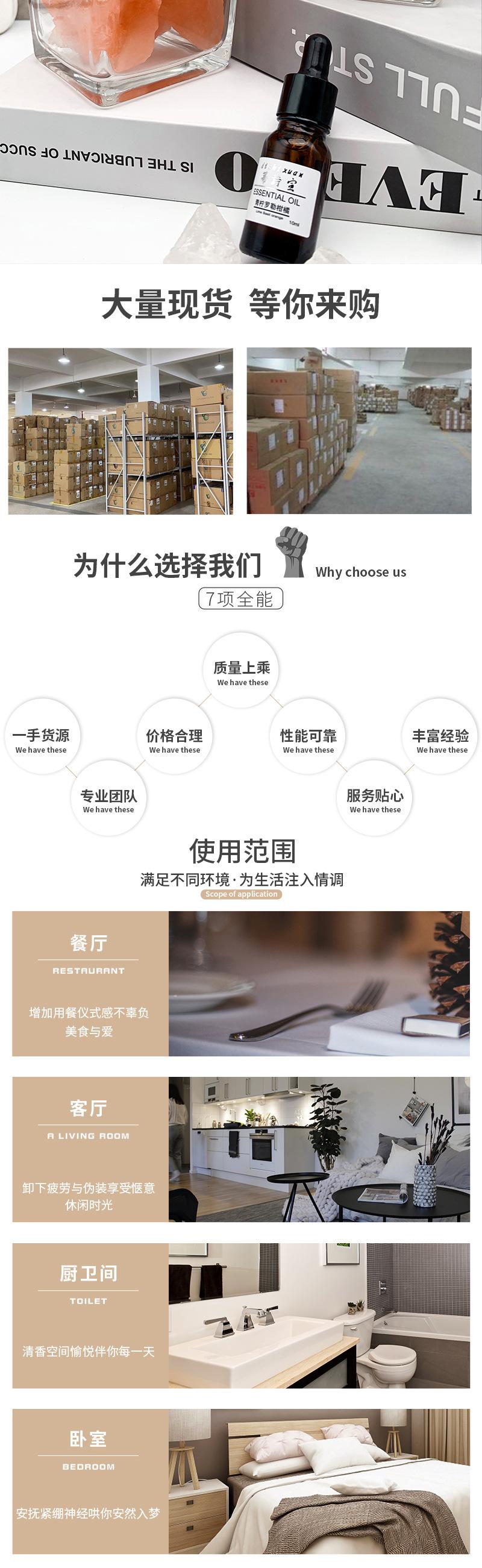 天然扩香石香薰详情页_09