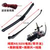Limpiaparabrisas para triciclo, limpiaparabrisas para vehículo eléctrico, limpiaparabrisas para caravana de cuatro ruedas, motocicleta, motor de limpiaparabrisas para coche, conjunto de limpiaparabrisas