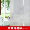 Cross-border Plastic Package Small Roll Electrostatic Adhesive-free Glass Film Transparent Opaco WC Heat Insulation Adesivo de janela decorativa