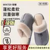 Chinelos silenciosos para mulheres, novo modelo outono e inverno 2026, chinelos de algodão pelúcia quentes antiderrapantes para casa, chinelos de casal para casa para homens