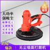 Hongtuo lijadora de pared sin polvo herramienta de pintura lijadora manual autoaspirante herramienta eléctrica una generación de cabello
