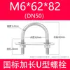 Perno Galvanizado en U Sujetador Abrazadera para Tubería Grande Estándar Abrazadera de Montaje Extendida Hebilla para Tubería con Tuerca Clip en U