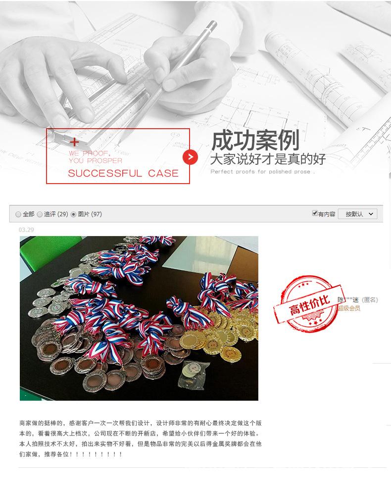 奖牌完成4_17.jpg
