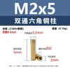 Columna de Aislamiento Hexagonal de Cobre de Doble Paso, Espaciador de Conector de Hardware para Placa Base de PCB, Espaciador de Columna de Cobre M2M2.5