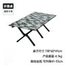 Mesa Dobrável para Exterior Conjunto de Mesa e Cadeiras de Camping Cadeira de Camping Vertical Mesa Colorida de Enrolar Tipo Ovo Cadeira Dobrável para Pesca Cadeira Atacado